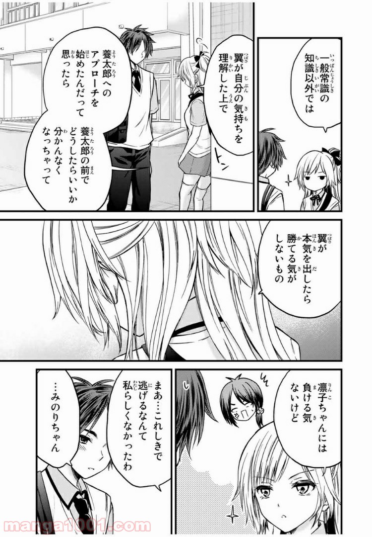 ページ 15 — 第40話