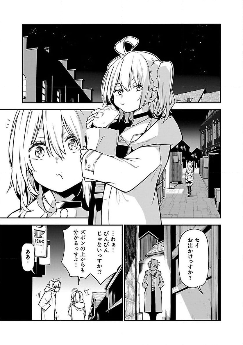 ページ 25 — 第8話