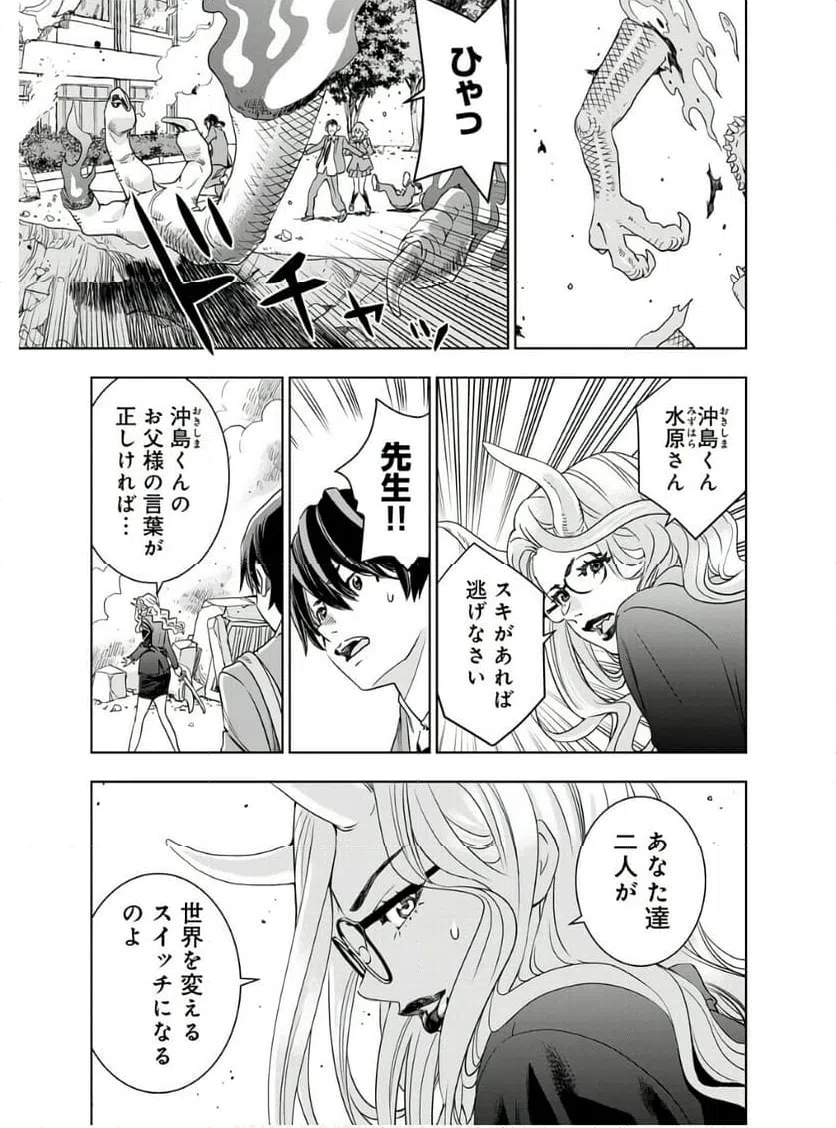ページ 16 — 第12話