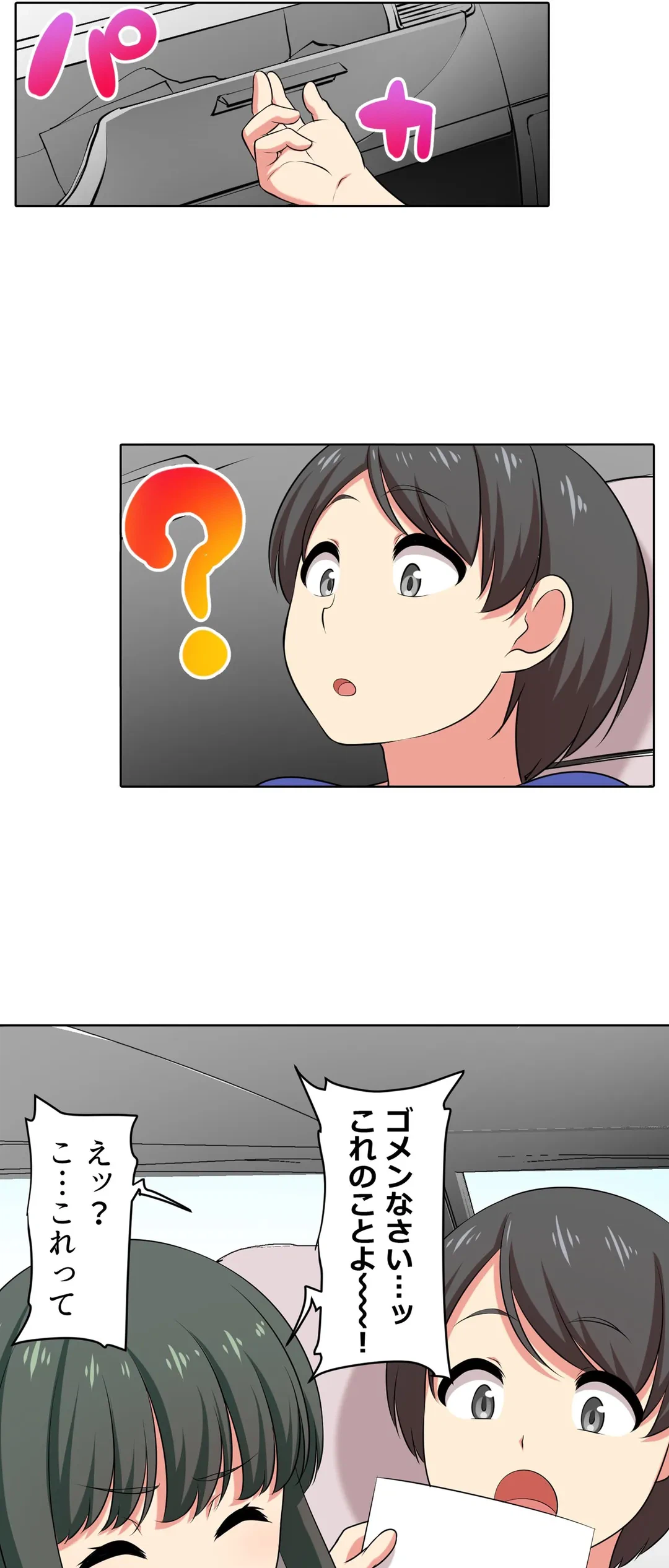 ページ 9 — 第58話