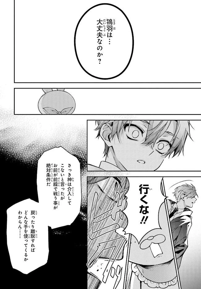 ページ 4 — 第116話