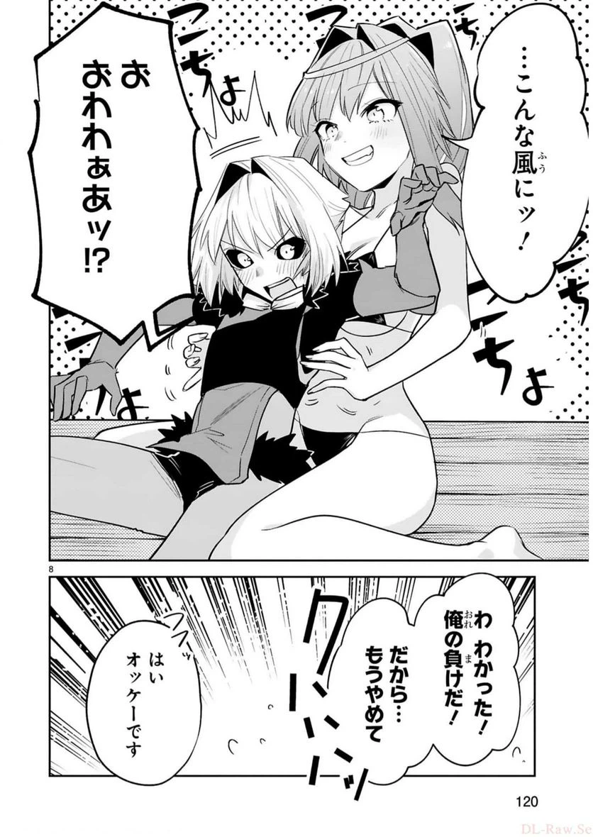 ページ 9 — 第18話