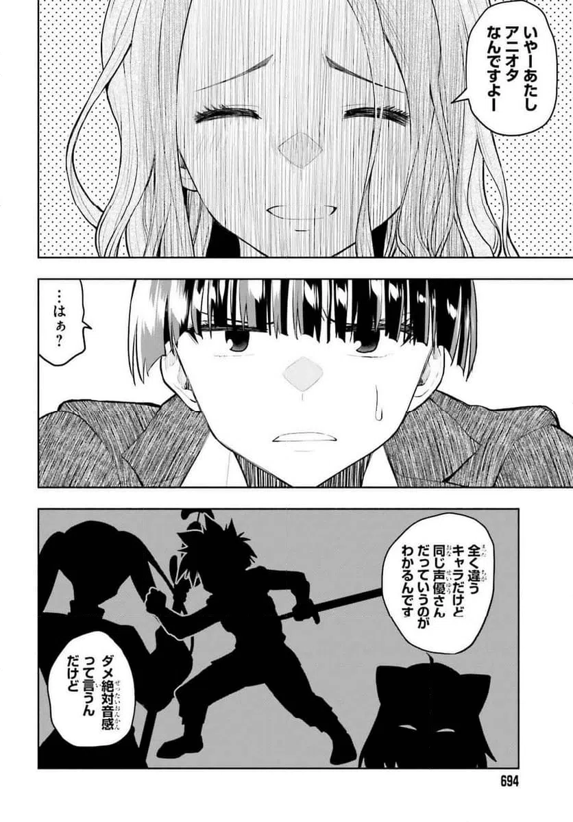 ページ 14 — 第21話