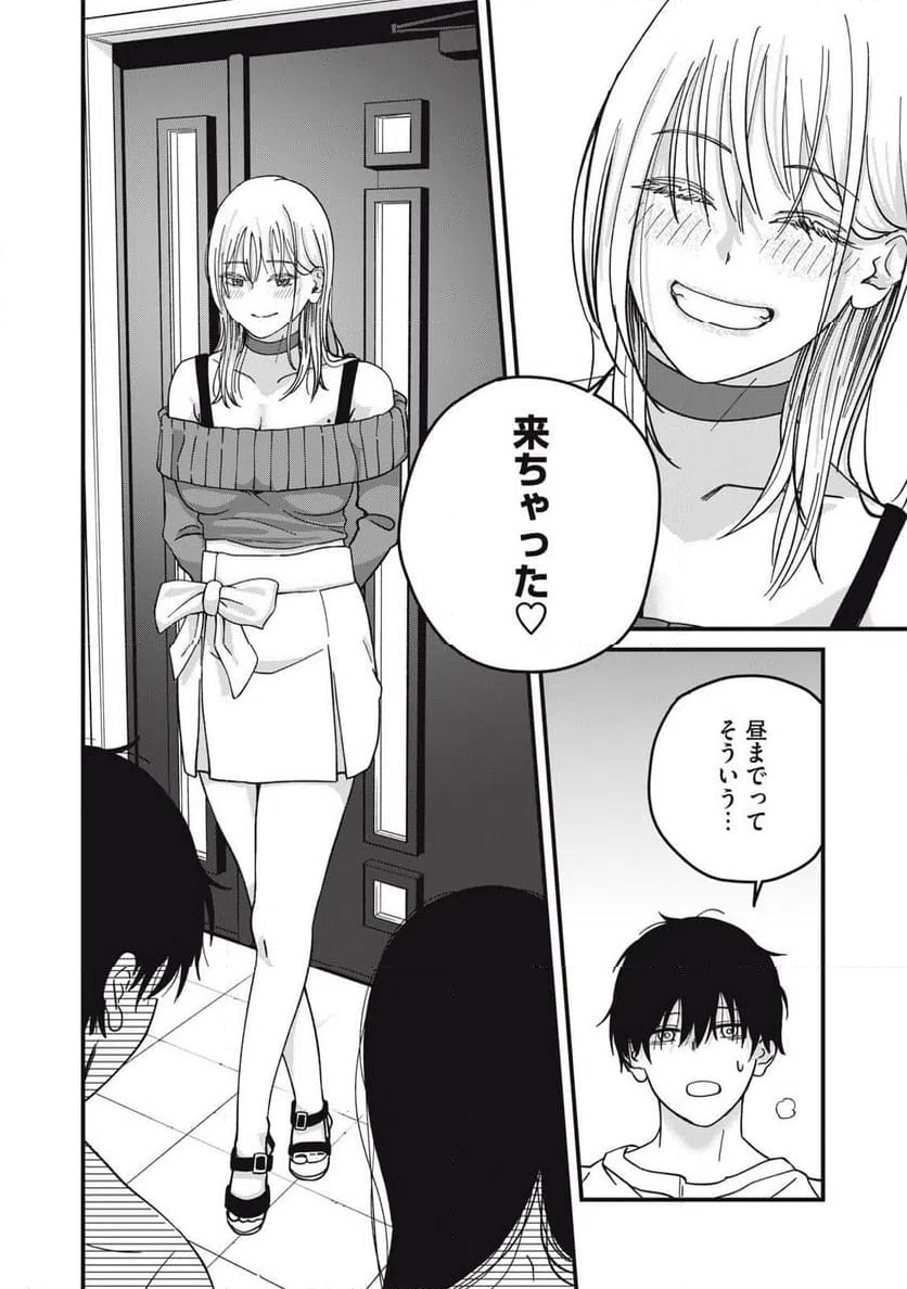 ページ 6 — 第8.1話