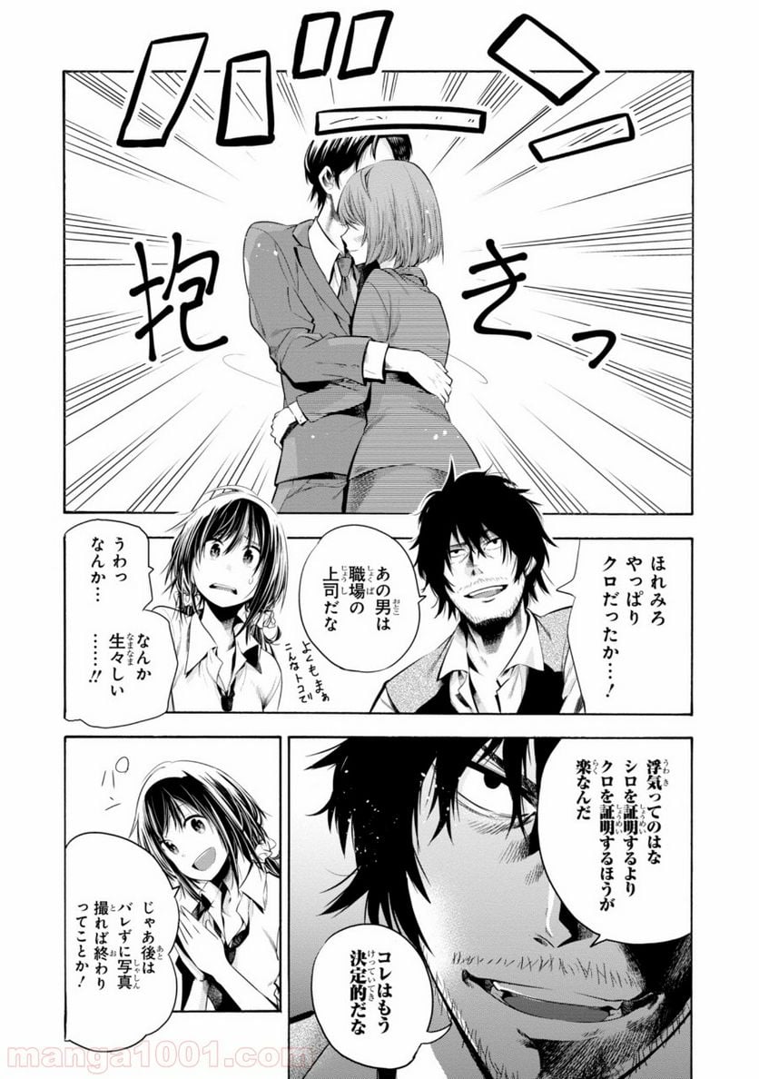ページ 25 — 第1話