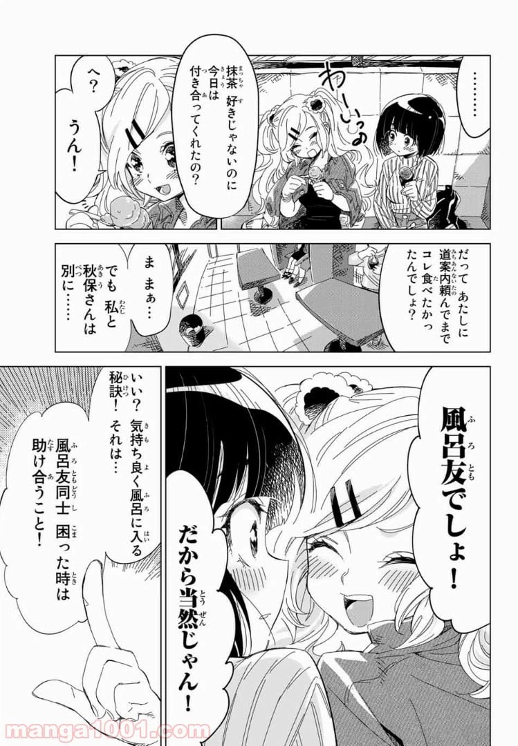 ページ 13 — 第5話