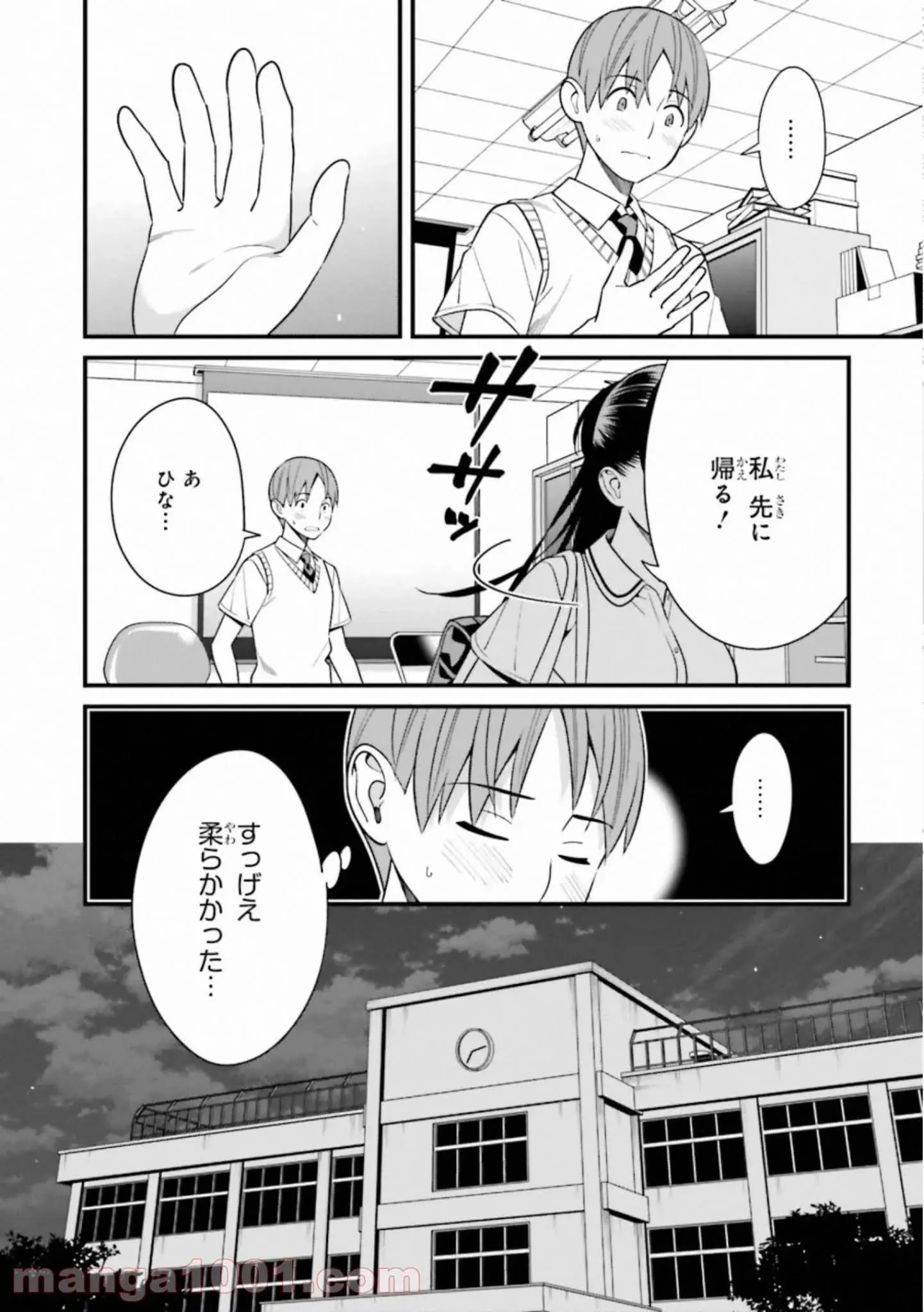 ページ 26 — 第9話