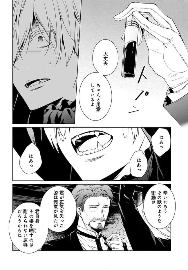 ページ 22 — 第11話