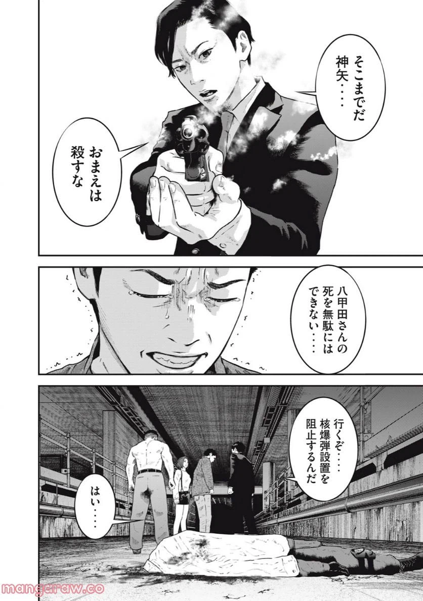 ページ 18 — 第30話