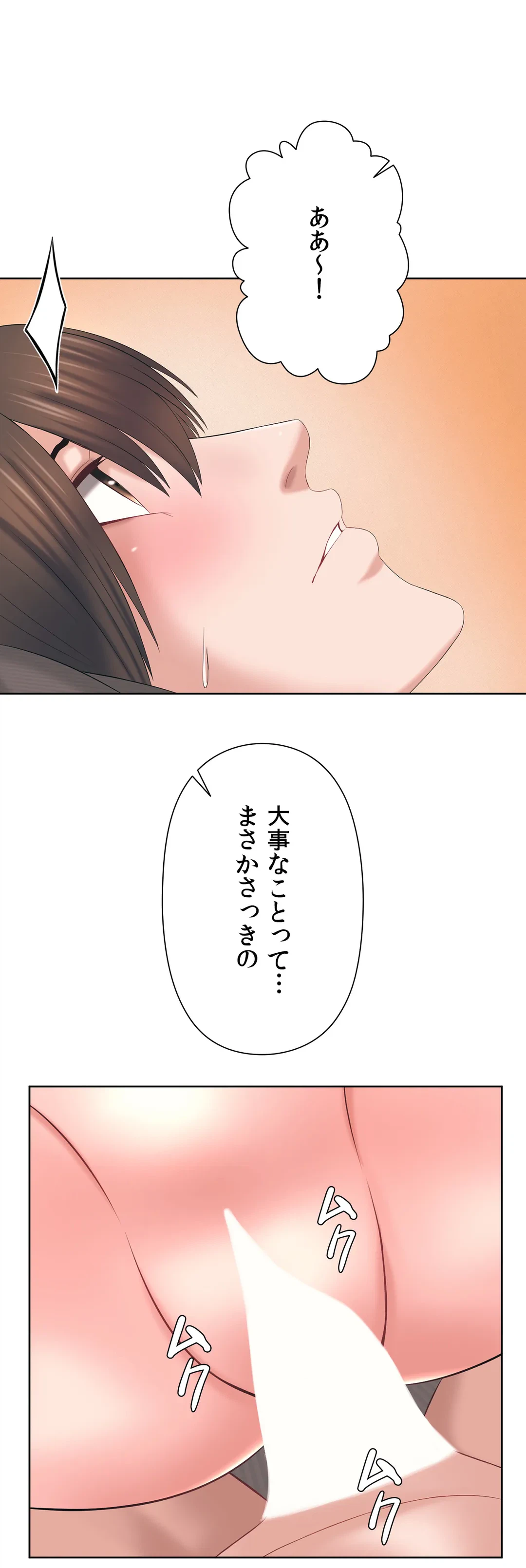 ページ 18 — 第37話