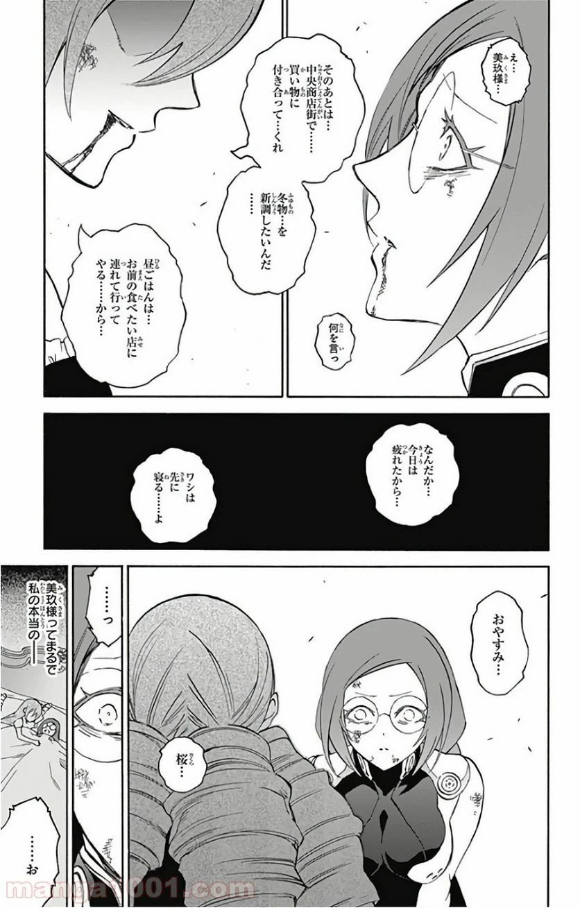 ページ 37 — 第60話