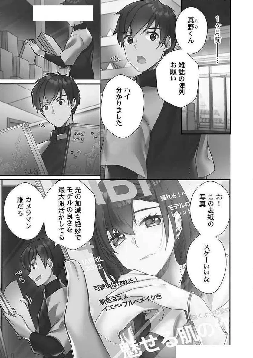 ページ 5 — 第1話