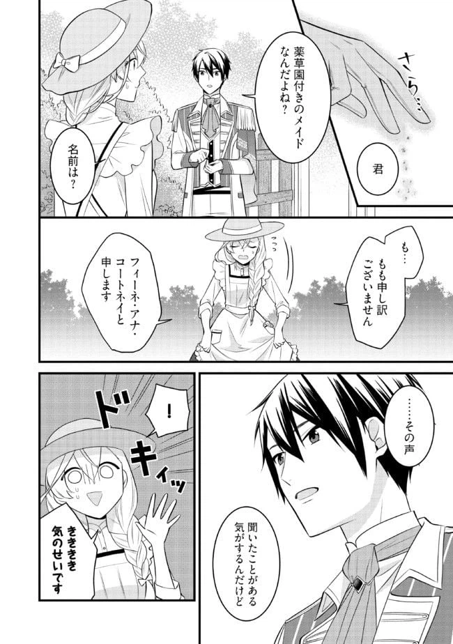 ページ 6 — 第3.1話