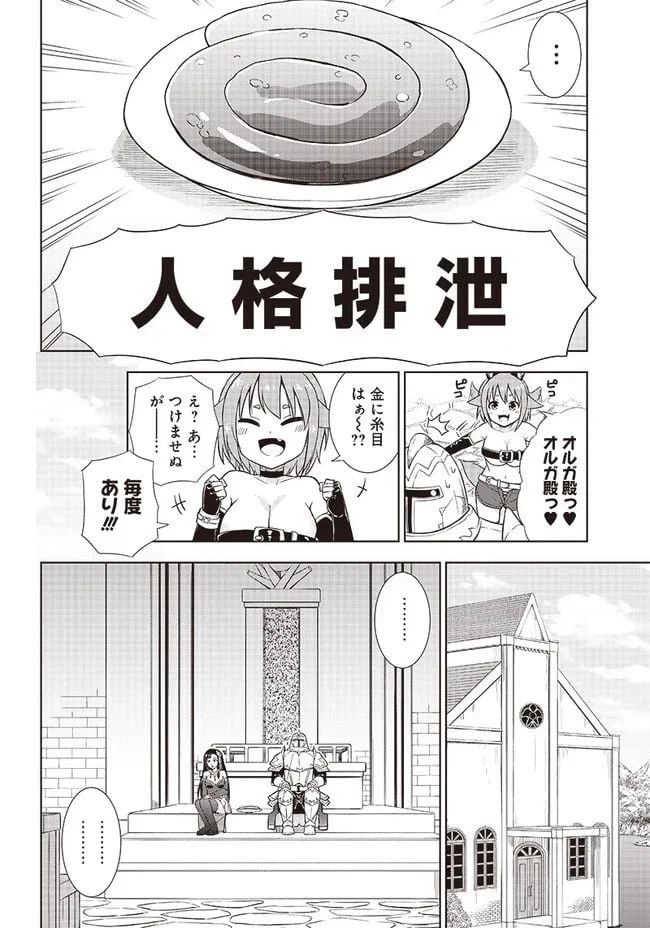 ページ 20 — 第13話