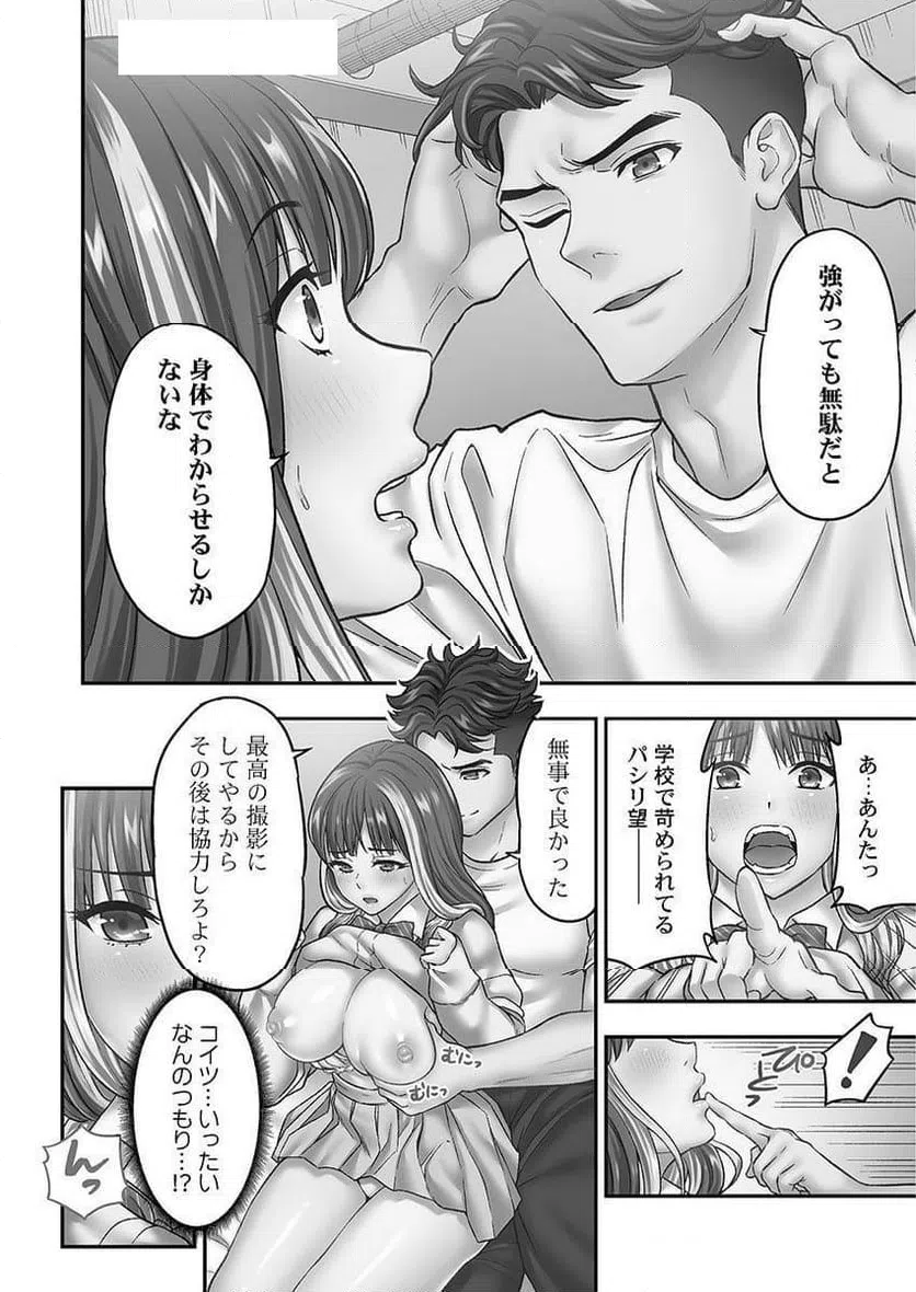 ページ 12 — 第4話
