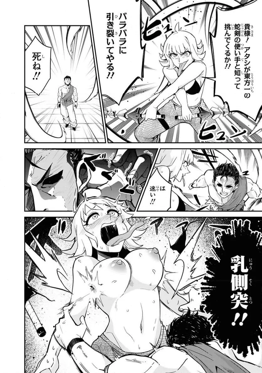 ページ 14 — 第13話