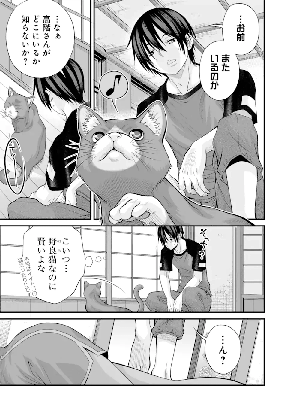 ページ 5 — 第21話