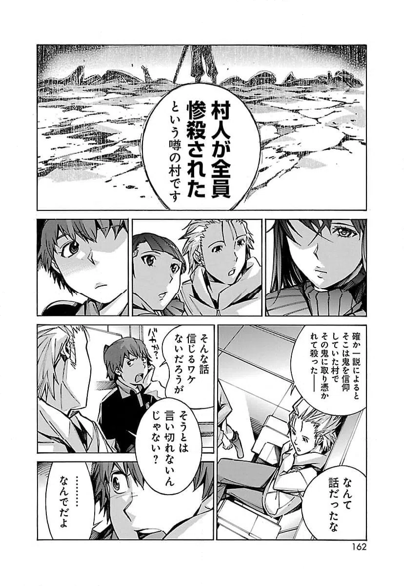 ページ 20 — 第24話