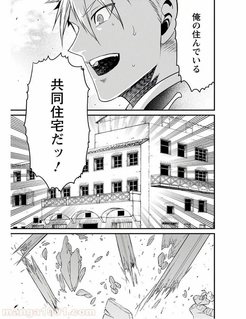ページ 25 — 第28話