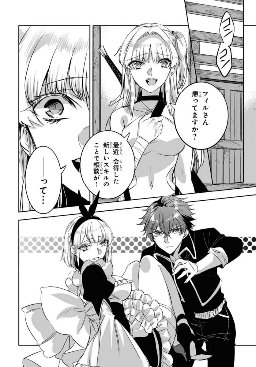 ページ 9 — 第21.2話