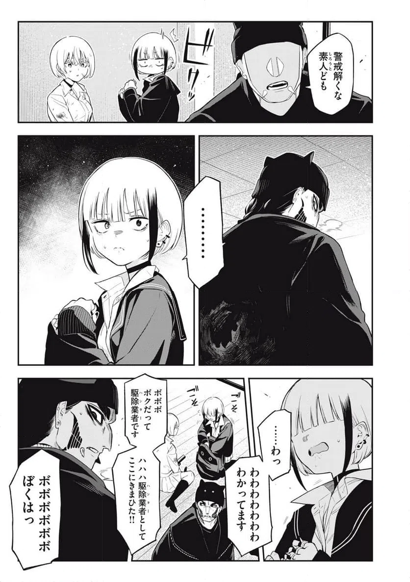 ページ 15 — 第27話