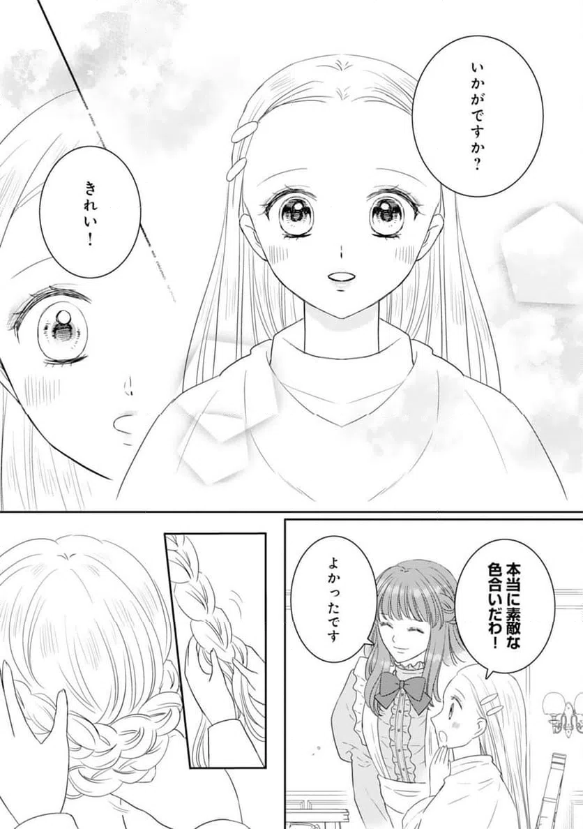 ページ 11 — 第17話