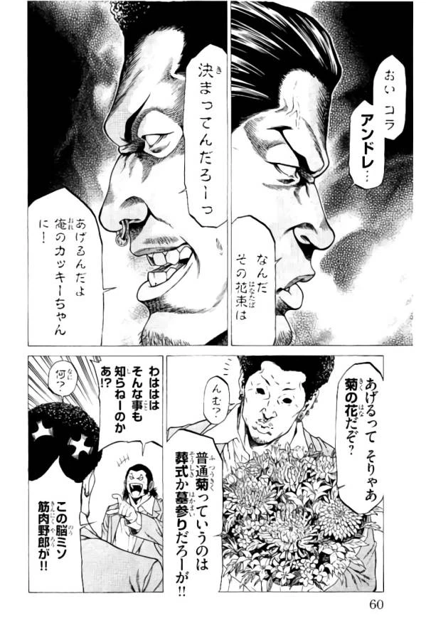 ページ 3 — 第9話