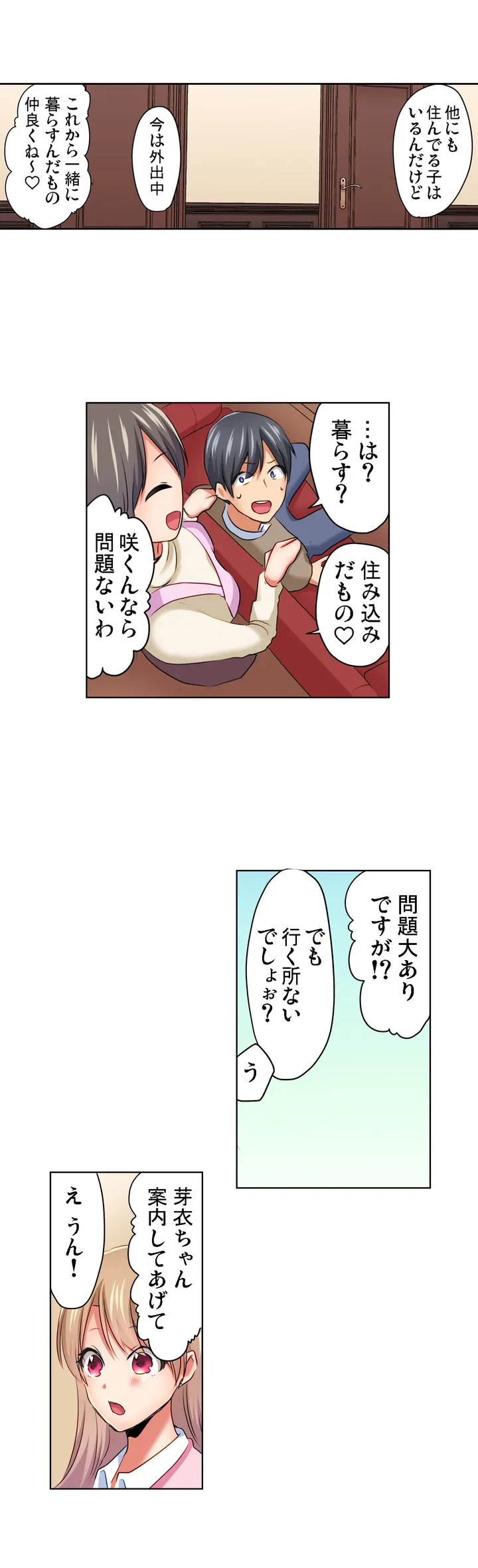 ページ 20 — 第1話