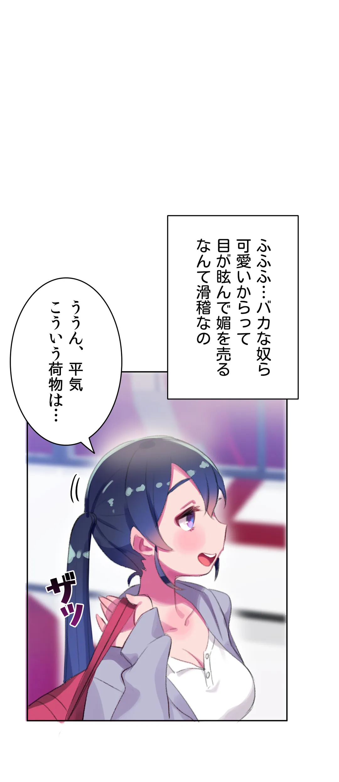 ページ 30 — 第6話