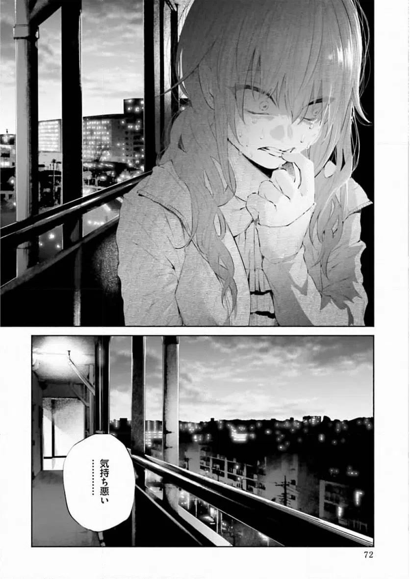 ページ 18 — 第33話
