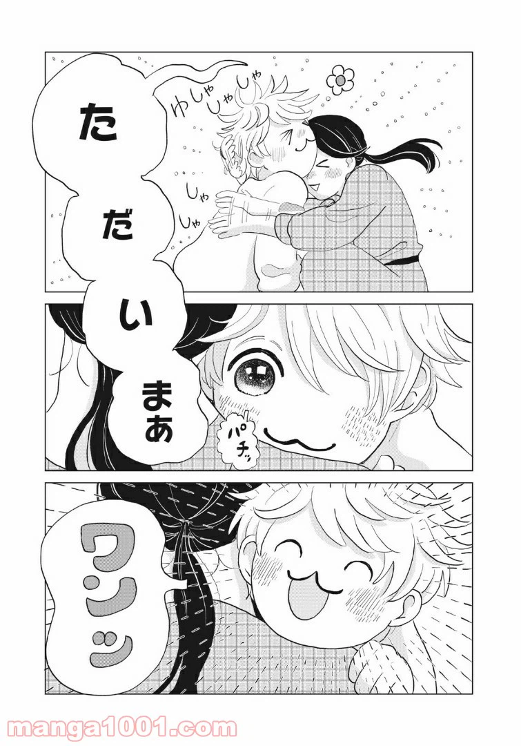 ページ 3 — 第1話