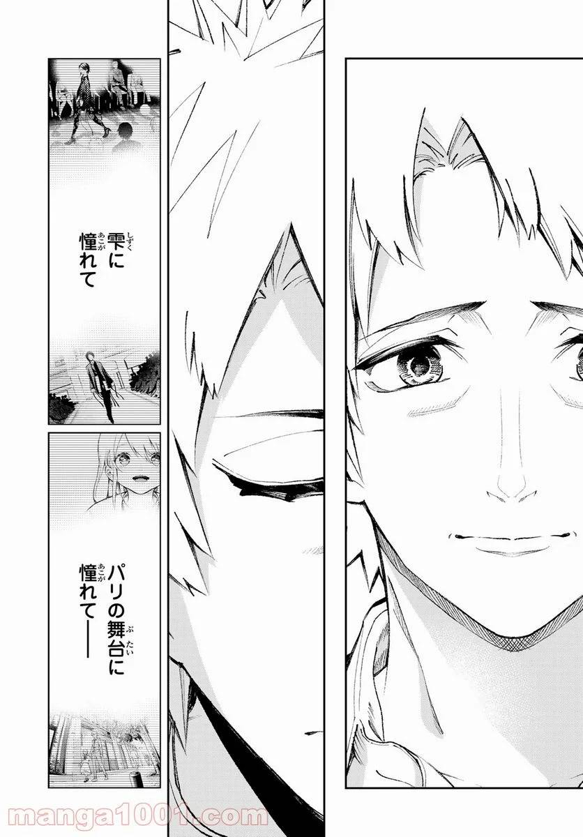 ページ 3 — 第178話
