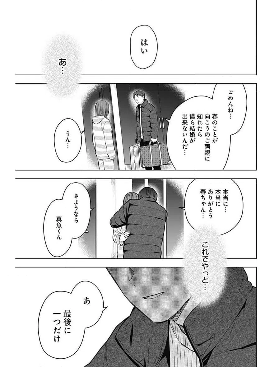 ページ 17 — 第172話