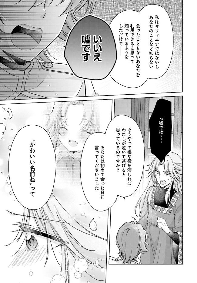 ページ 11 — 第13.1話