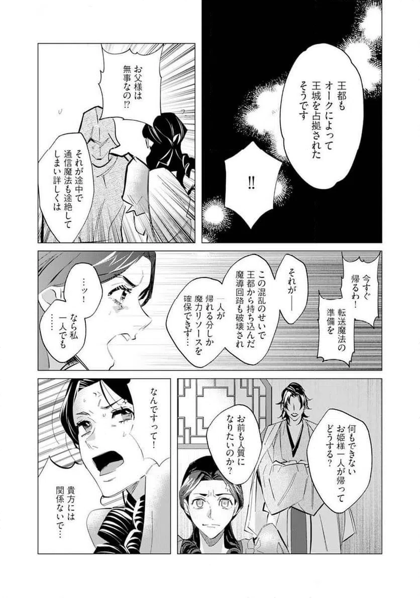 ページ 15 — 第9話