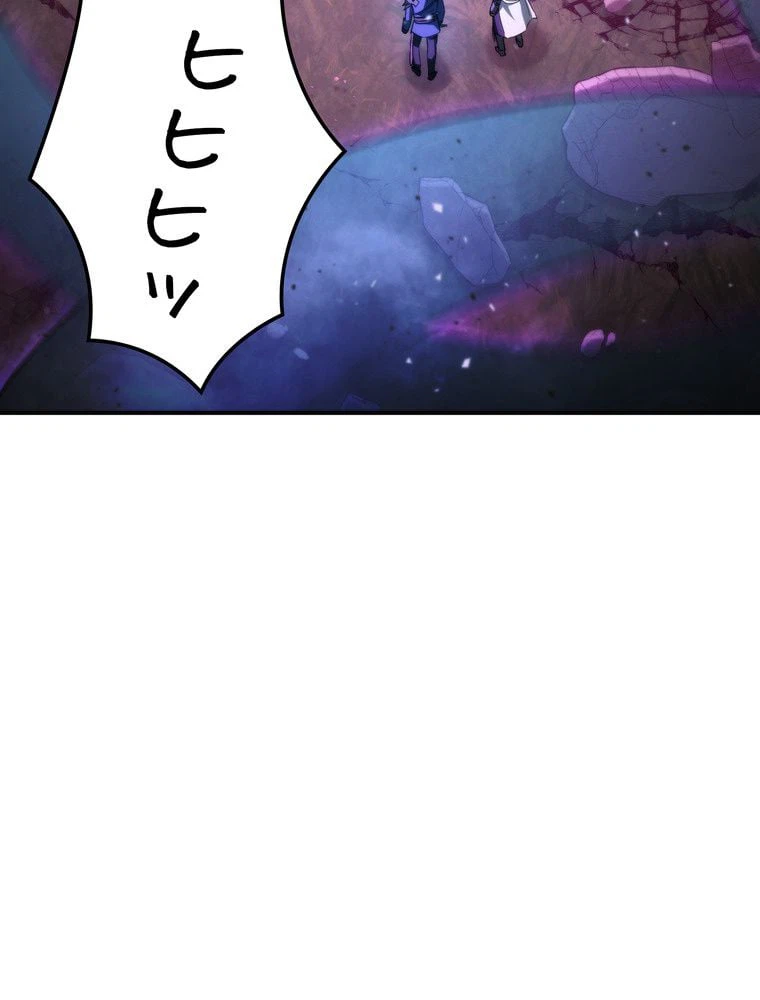 ページ 4 — 第91話