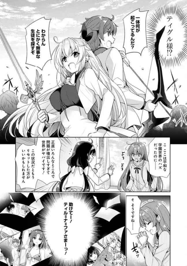 ページ 4 — 第16話