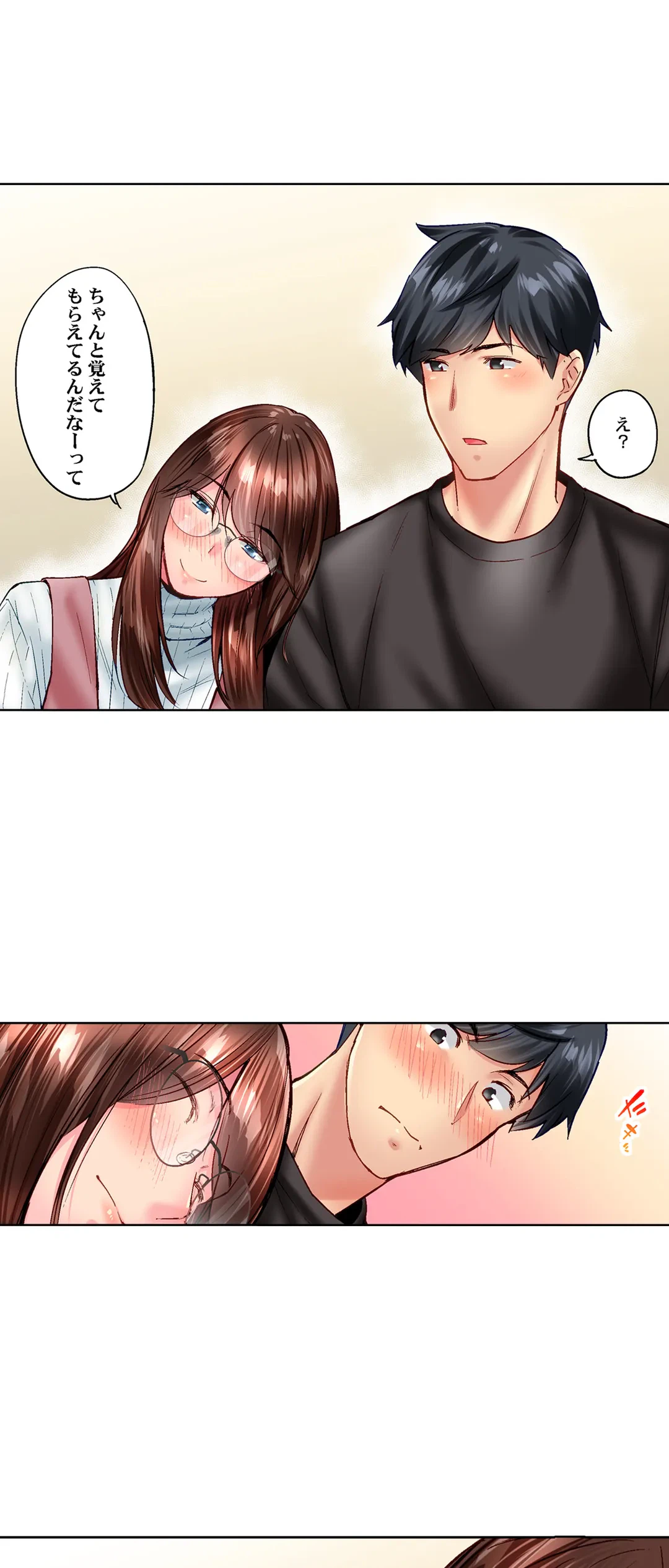 ページ 13 — 第89話