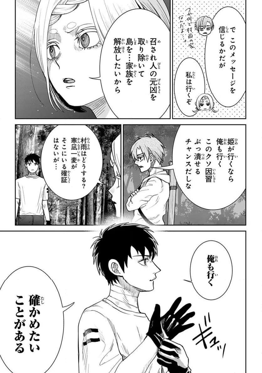 ページ 13 — 第13話