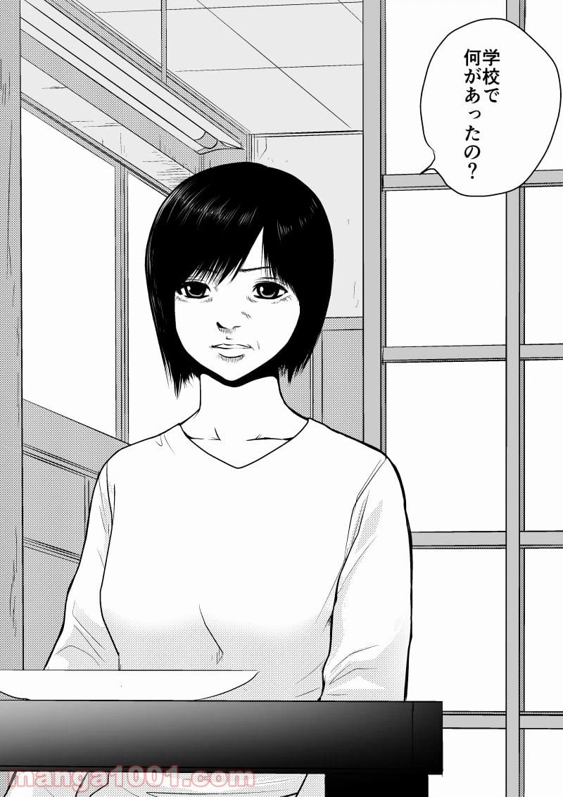 ページ 14 — 第26話