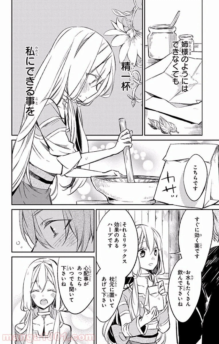 ページ 40 — 第7話