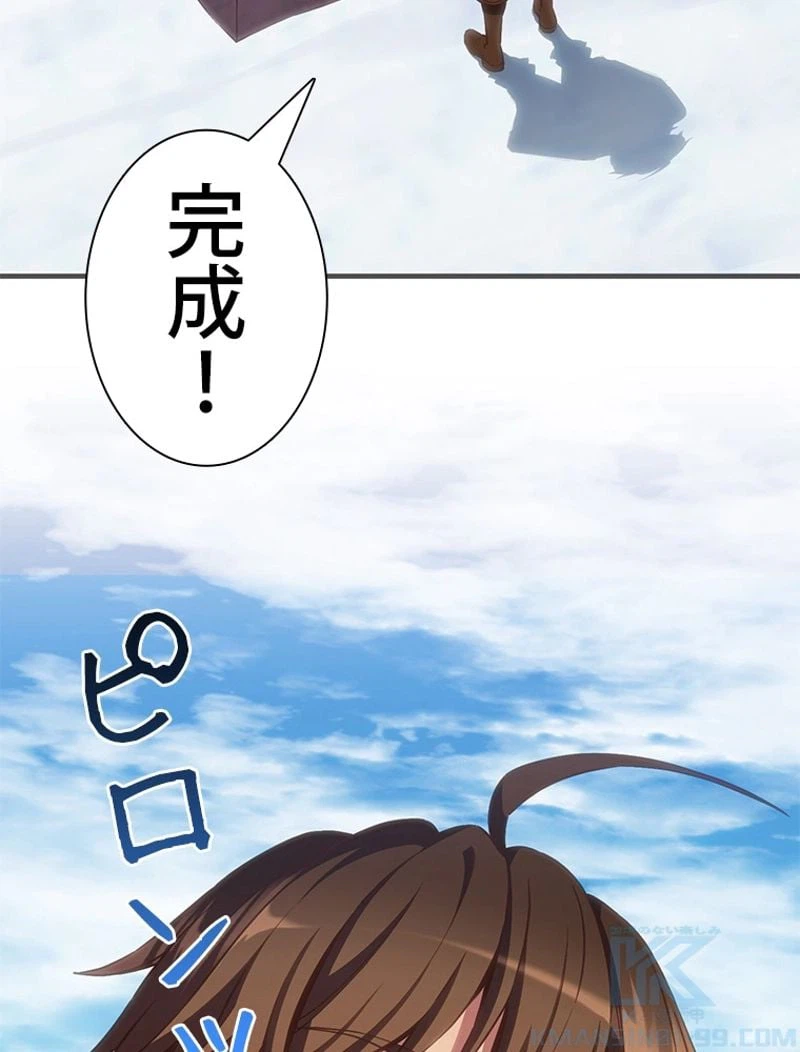 ページ 8 — 第160話