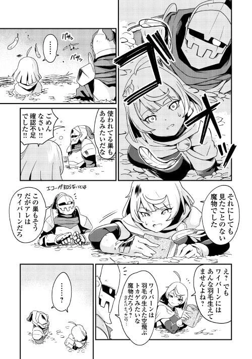 ページ 3 — 第3話