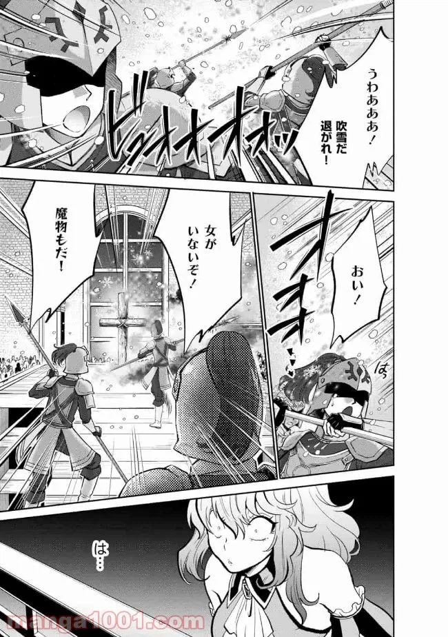 ページ 3 — 第10話