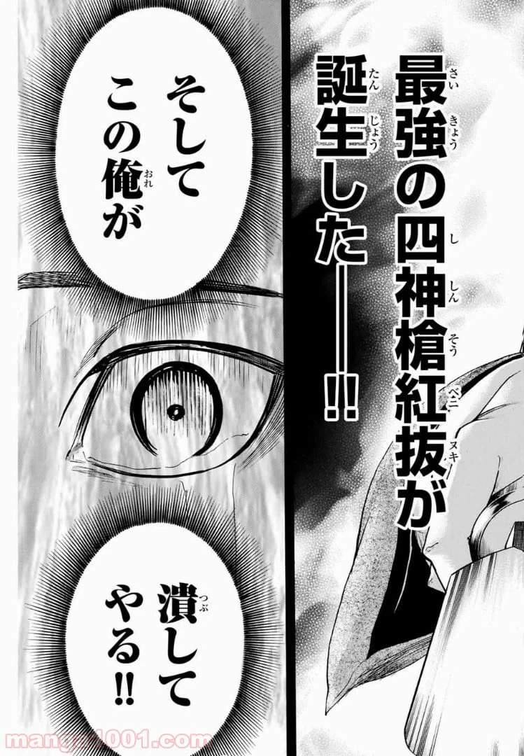 ページ 13 — 第62話