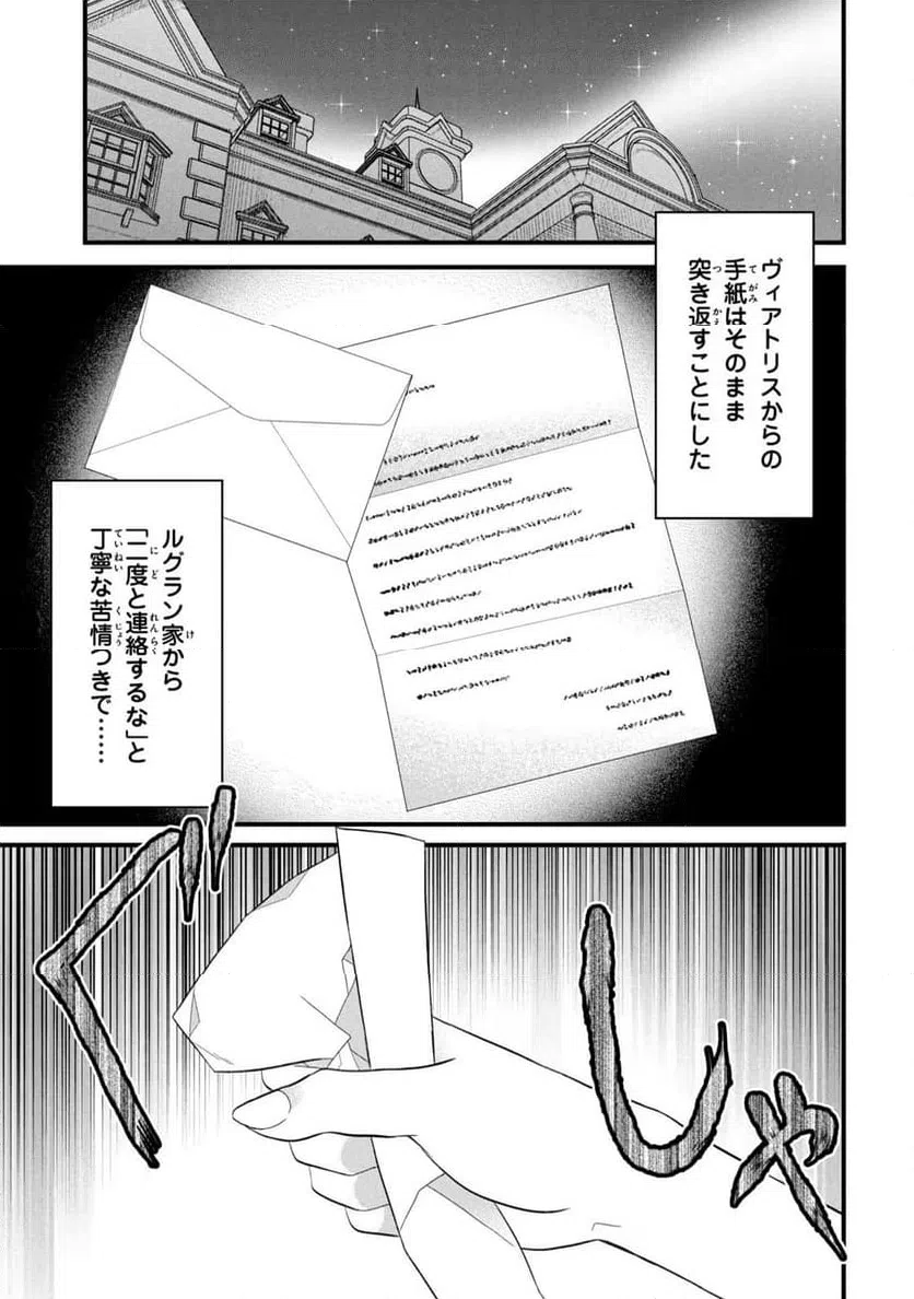 ページ 35 — 第17話