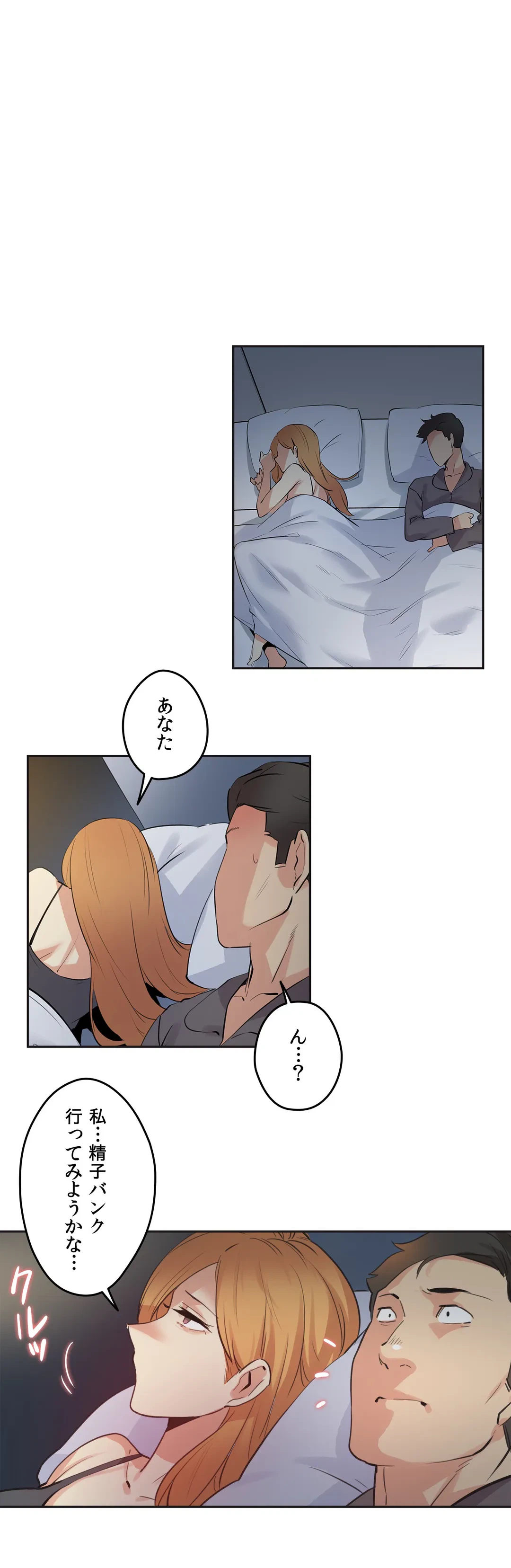 ページ 31 — 第79話