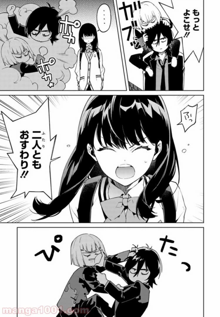 ページ 13 — 第9話