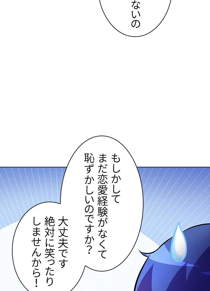 ページ 15 — 第99話