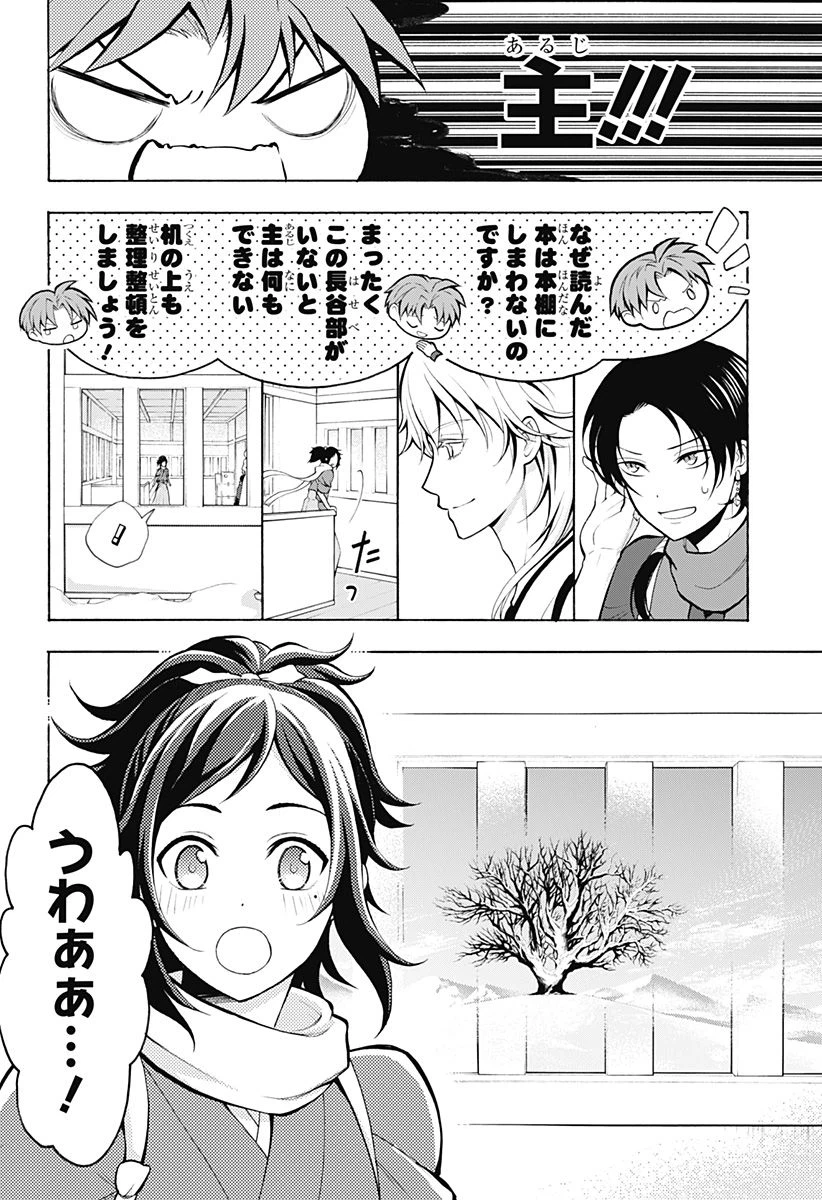 ページ 24 — 第3話